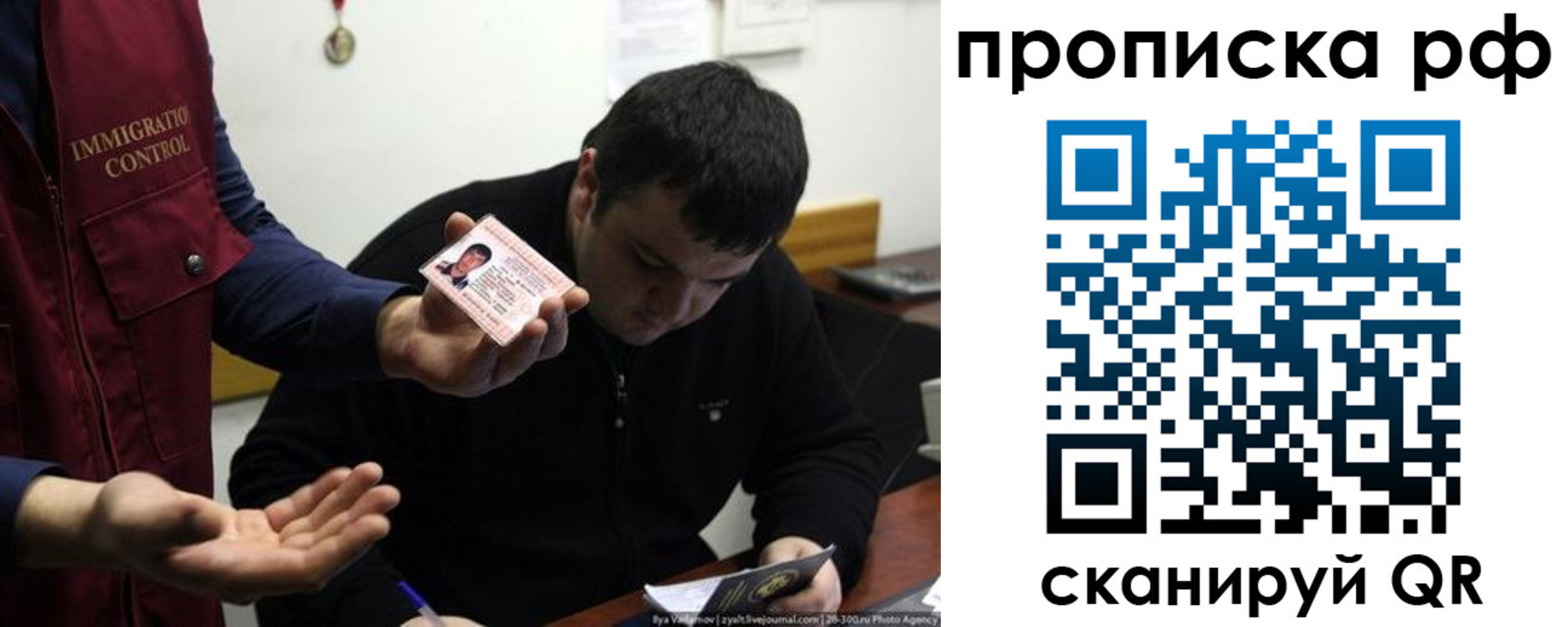 прописка штамп в Городце