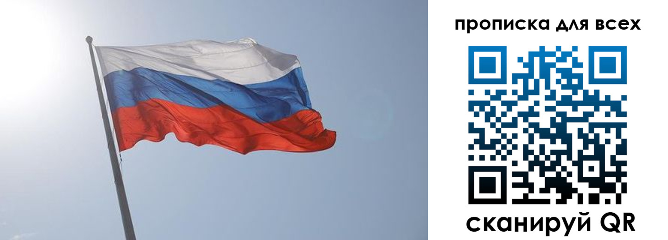 прописка штамп в Городце