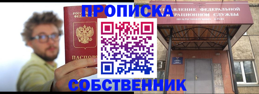 прописка для школы в Городце