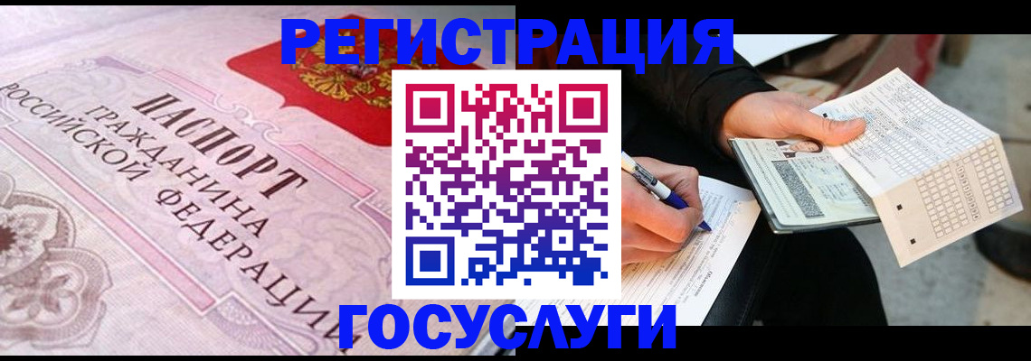 прописка для работы в Городце