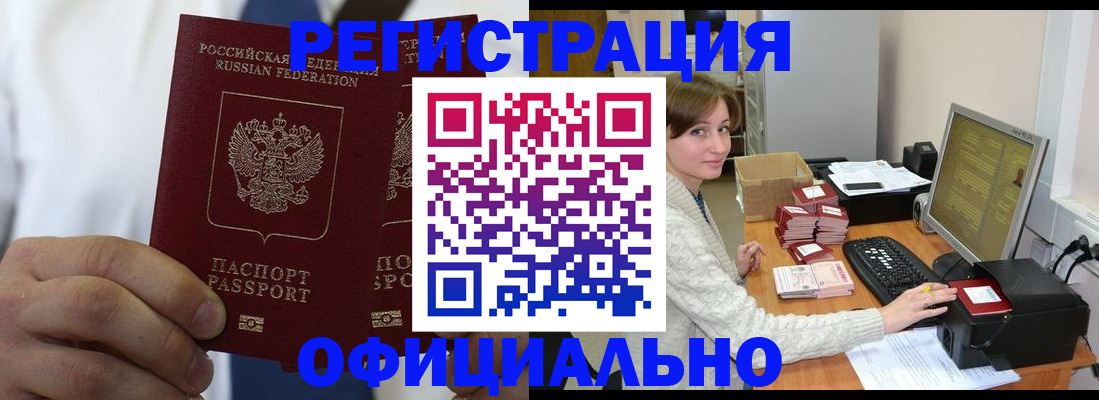 прописка для школы в Городце