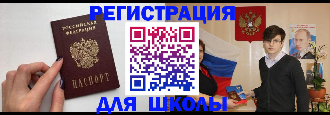 временная регистрация для всех в Городце