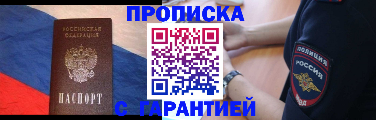 временная регистрация в квартире в Городце