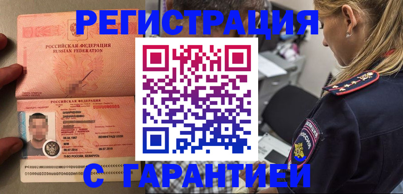 временная регистрация собственник в Городце