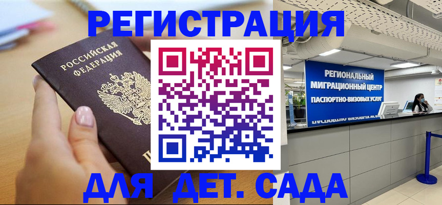 где прописаться в Городце