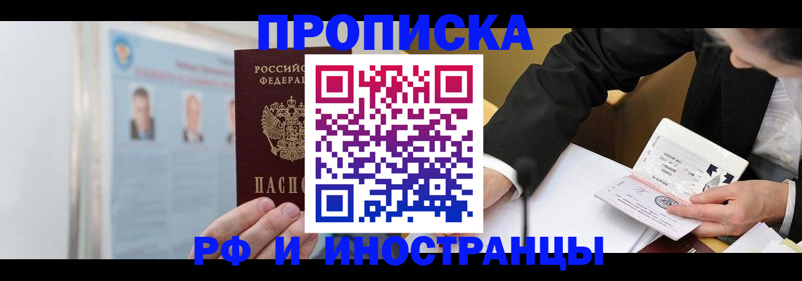 временная регистрация госуслуги в Городце